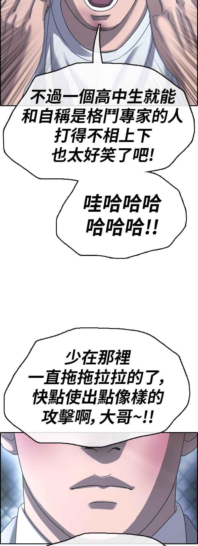 [第404话] 拳击俱乐部(11)49