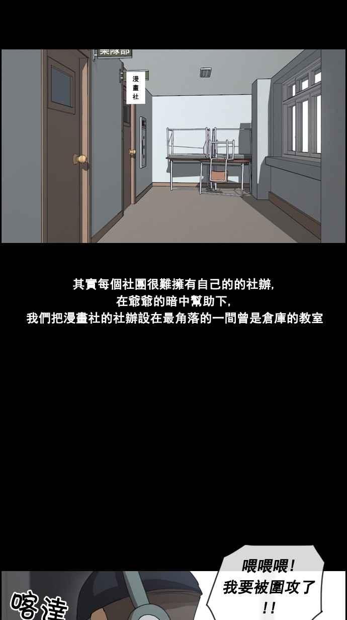 [第60话] 具夏林的过去 (2)13
