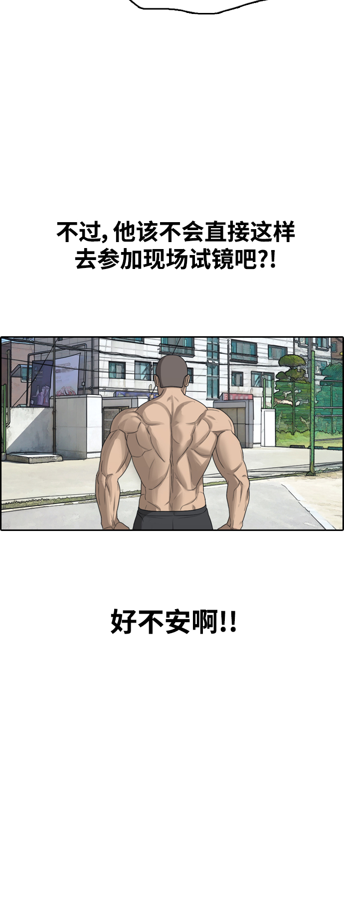 [第426话] 分开的原因（4）54