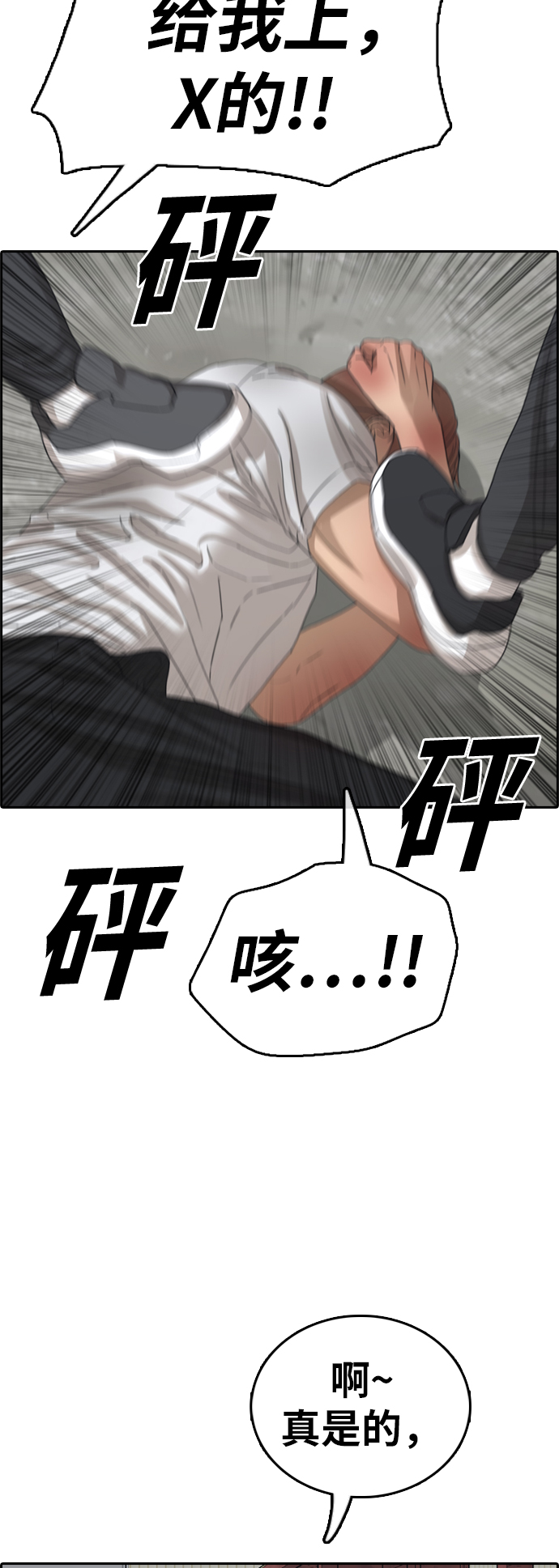 [第384话] 子俊集团（4）57