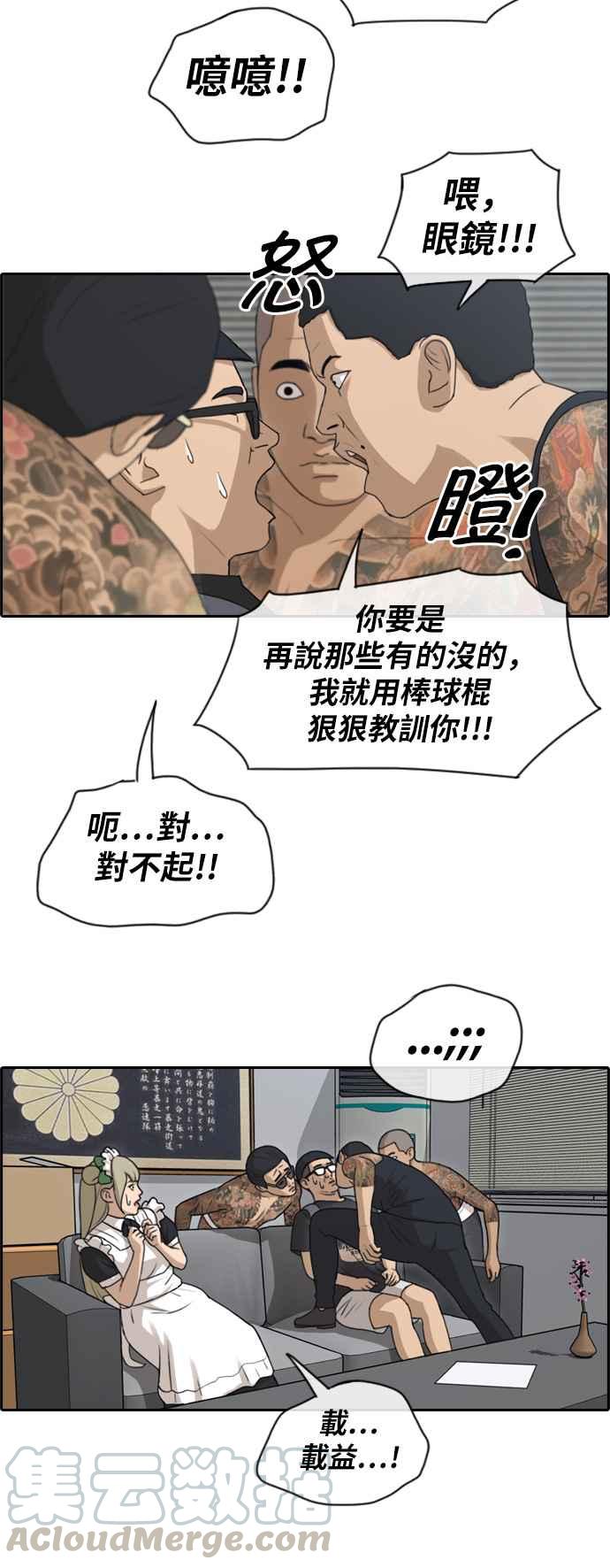 [第125话] 黑道办公室9