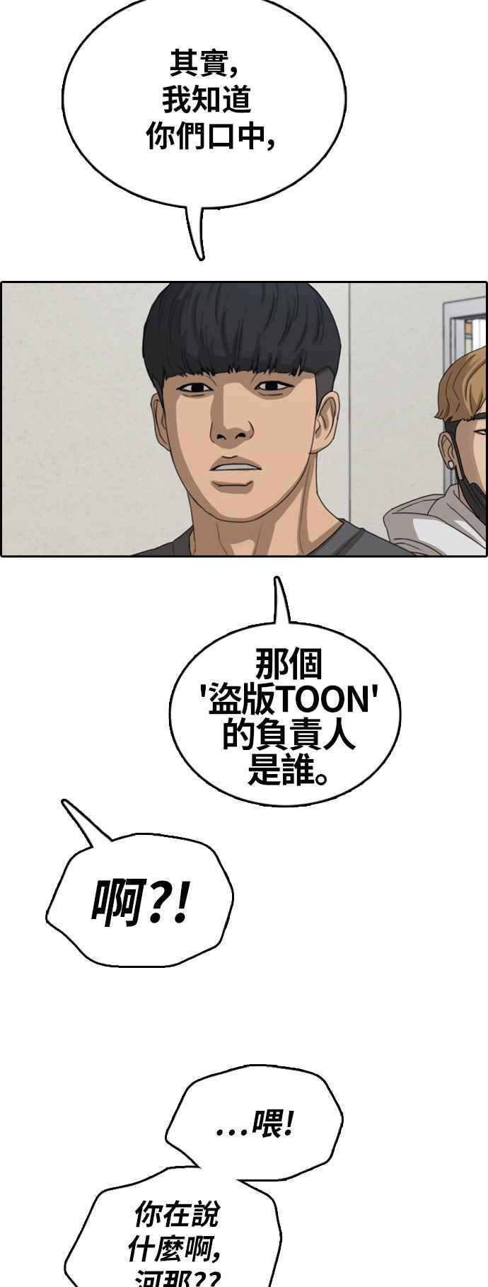 [第378话] 盗版网站(3)29