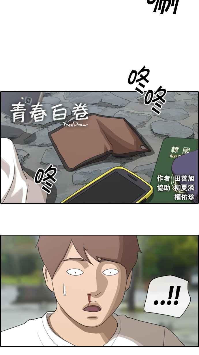 [第74话] 失而复得1
