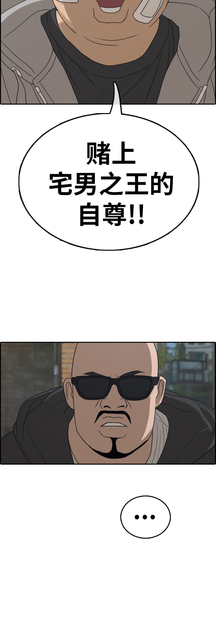 [第322话] 超重量级东猪（4）24