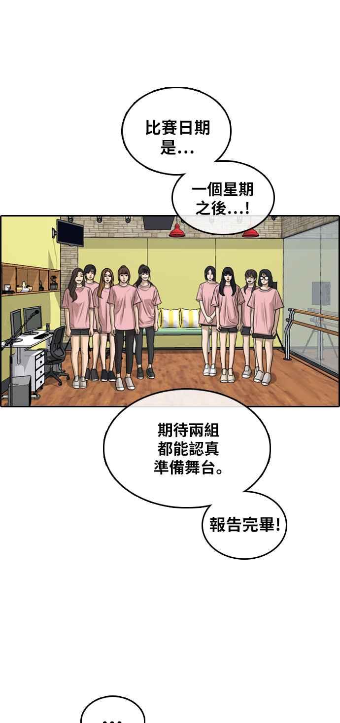 [第294话] 偶像生存节目(8)7