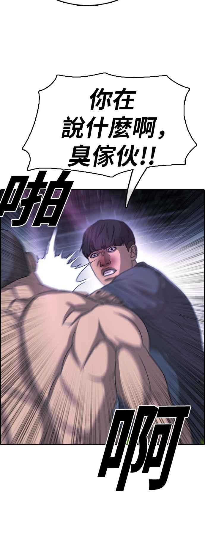 [第397话] 拳击俱乐部(4)24