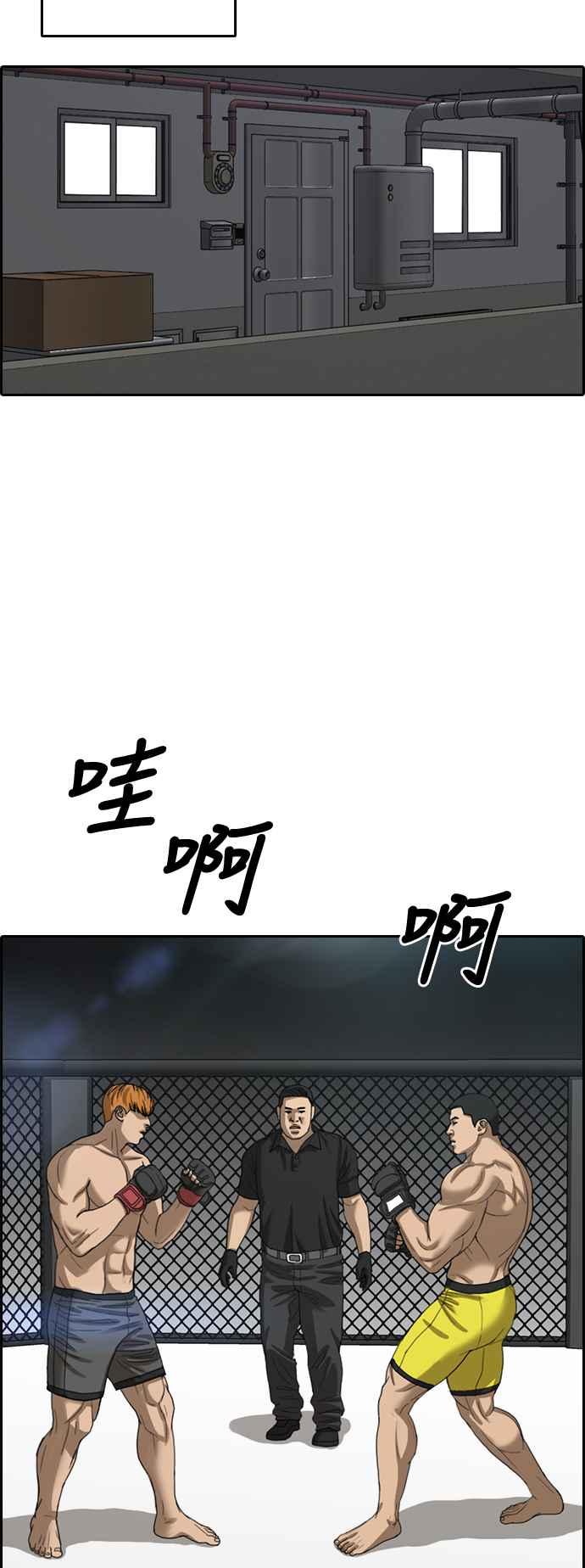 [第410话] 从拳击俱乐部回来後(2)56