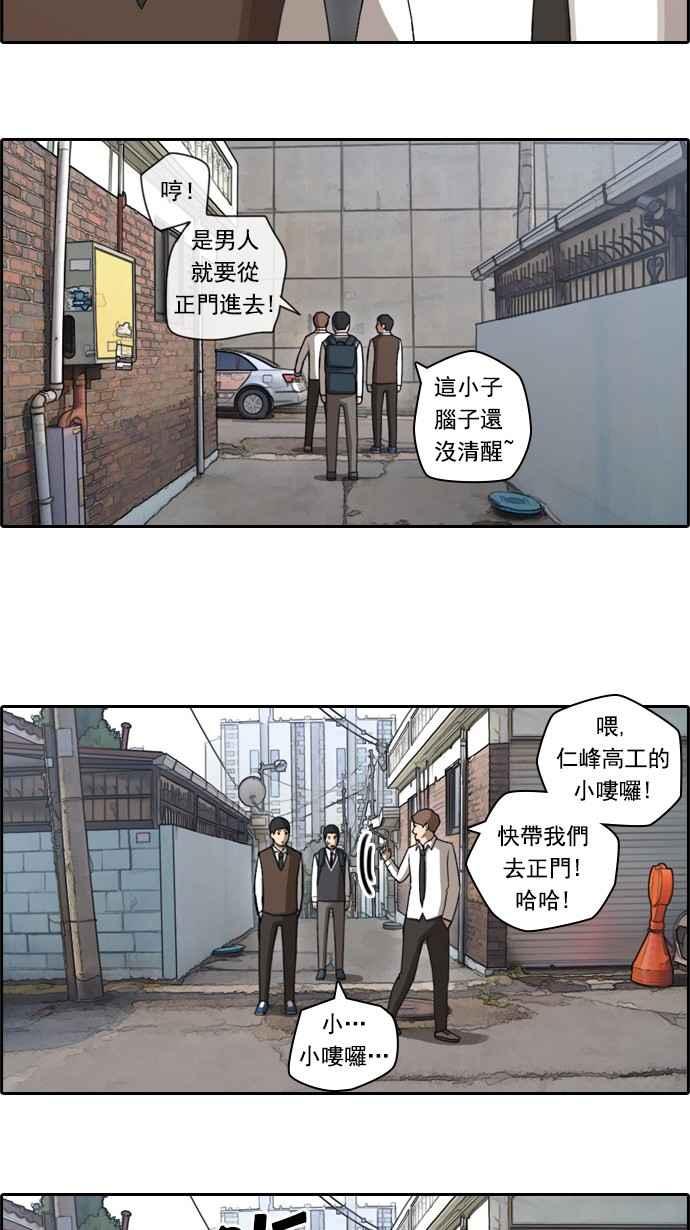 [第51话] 仁川远征队 (4)49