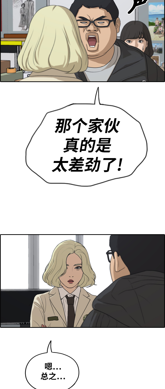 [第278话] 洛熙的亲弟弟（2）34