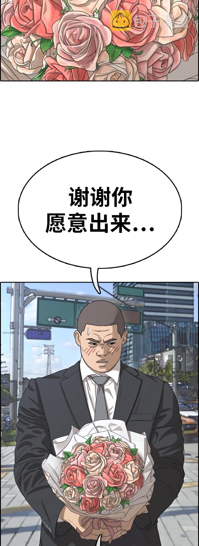 [第350话] 三角恋（1）11