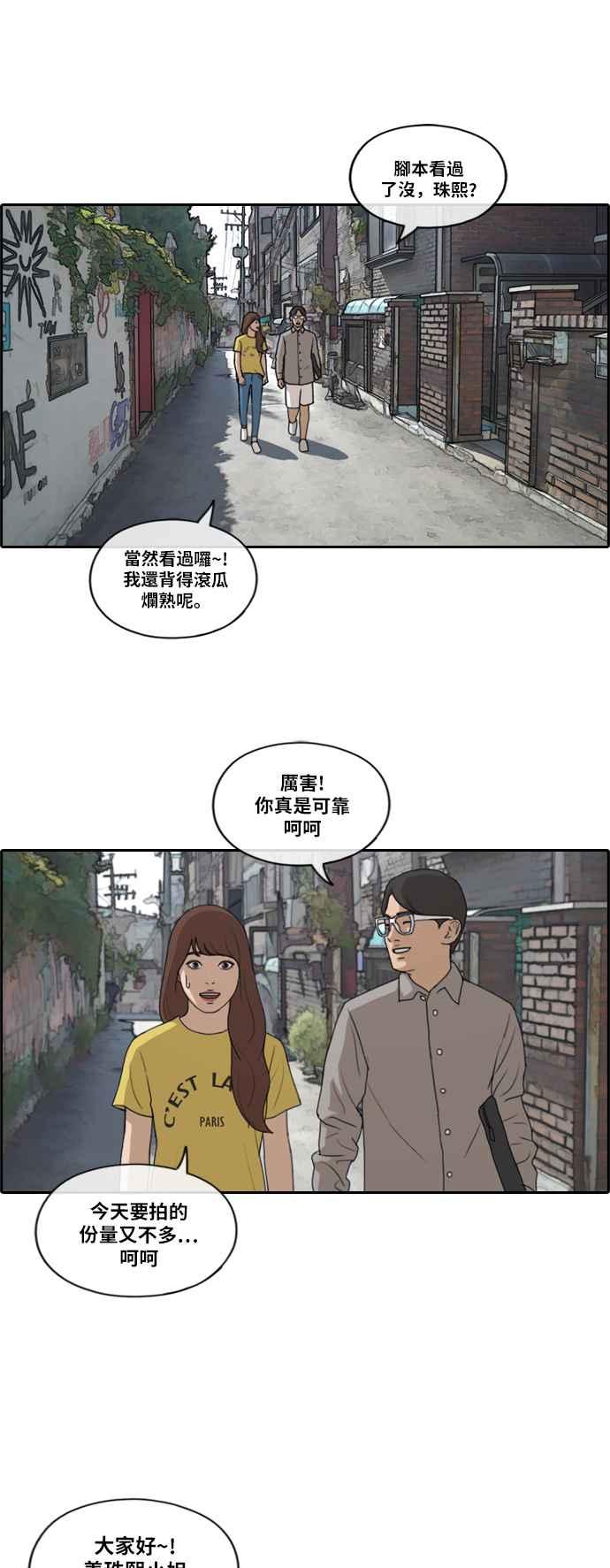 [第202话] City of Compton (1)13