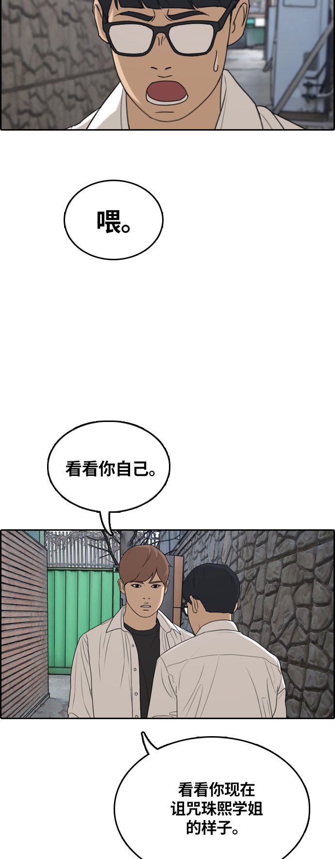 [第303话] 节目之後（5）56