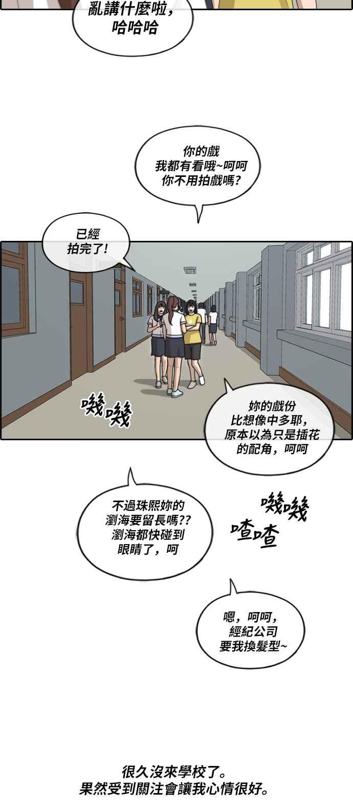 [第211话] 下学期开始 (1)42