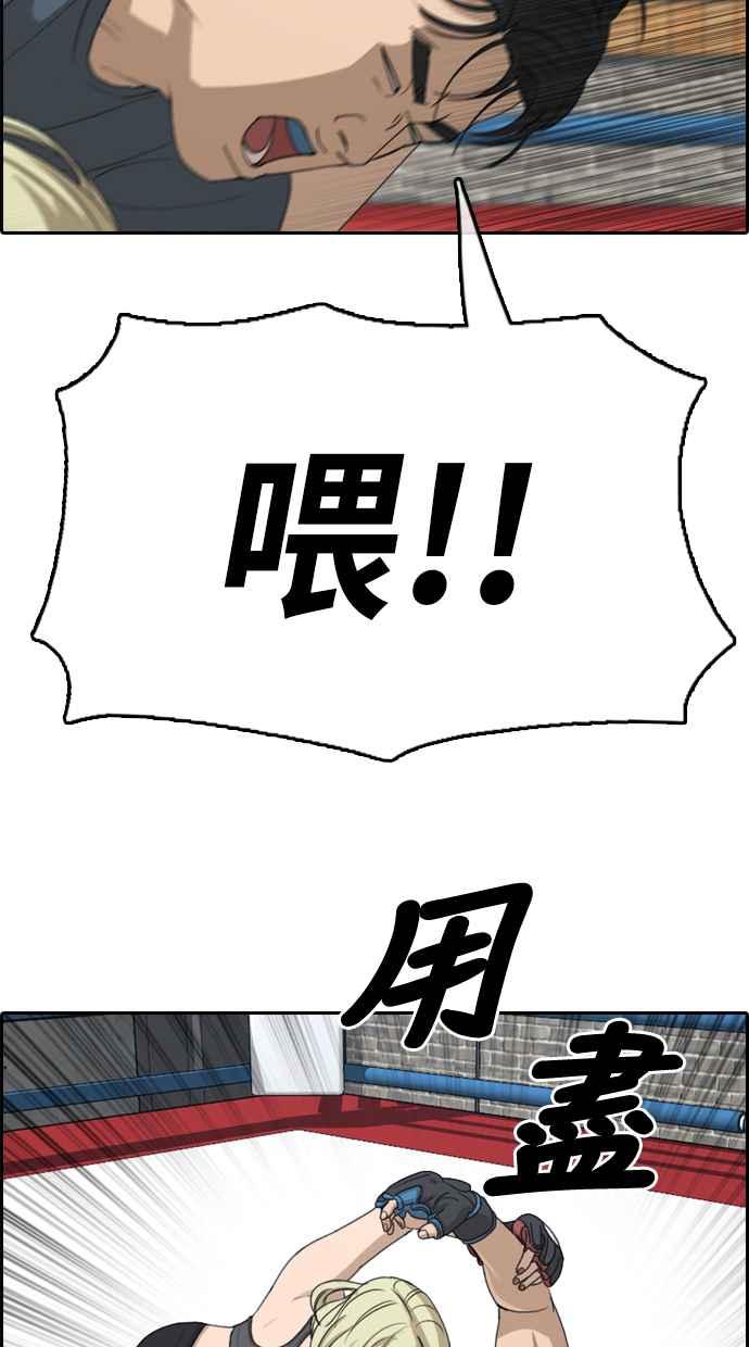 [第318话] 搏击 (5)27