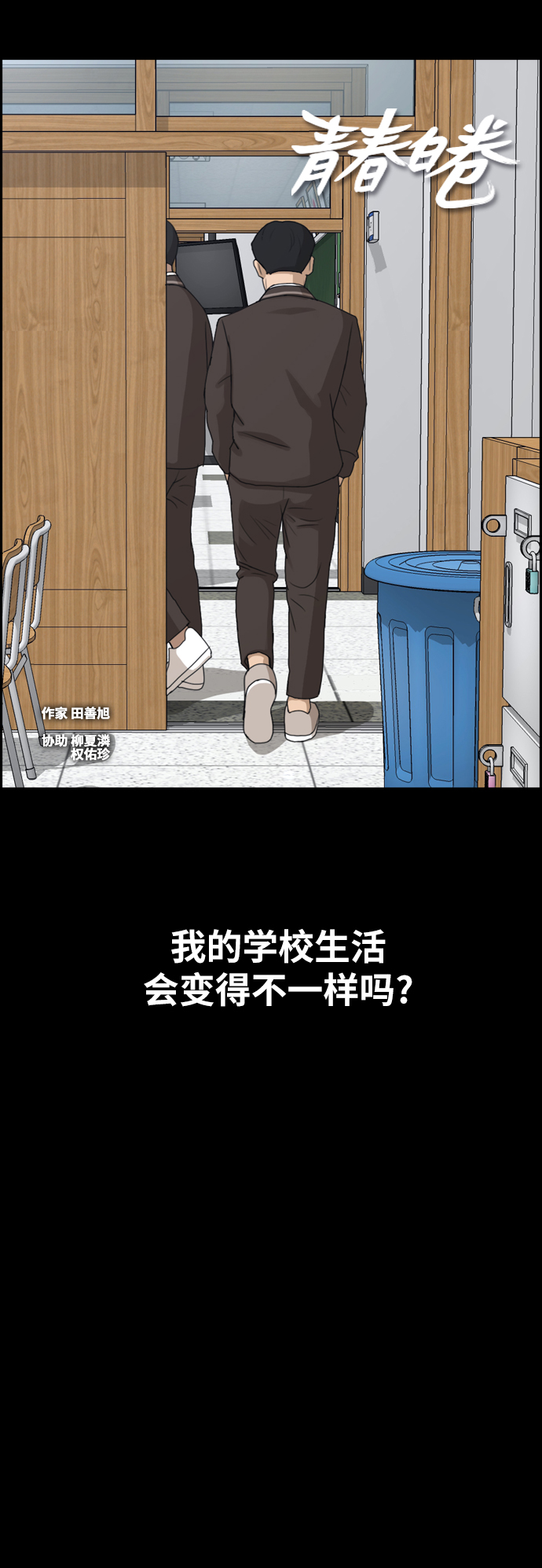 [第264话] 道峰山中学的故事（3）7