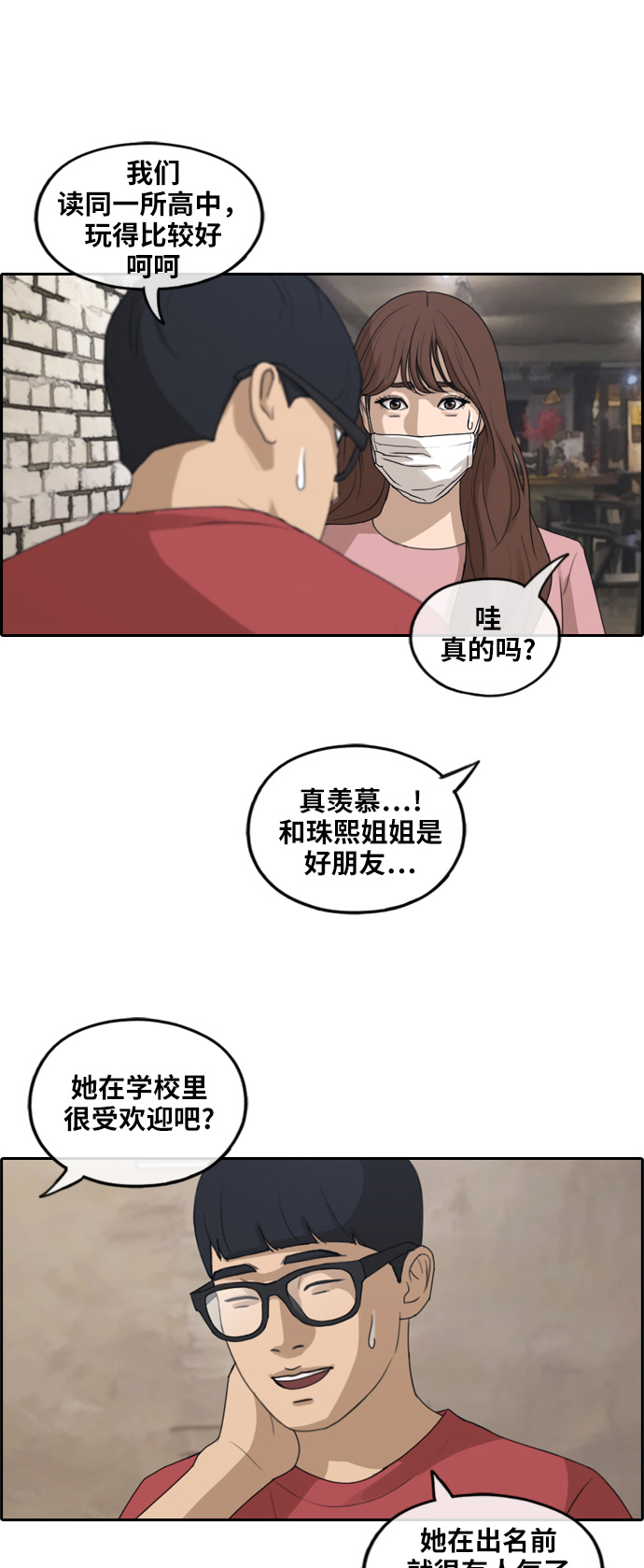 [第234话] 人气的沼泽25