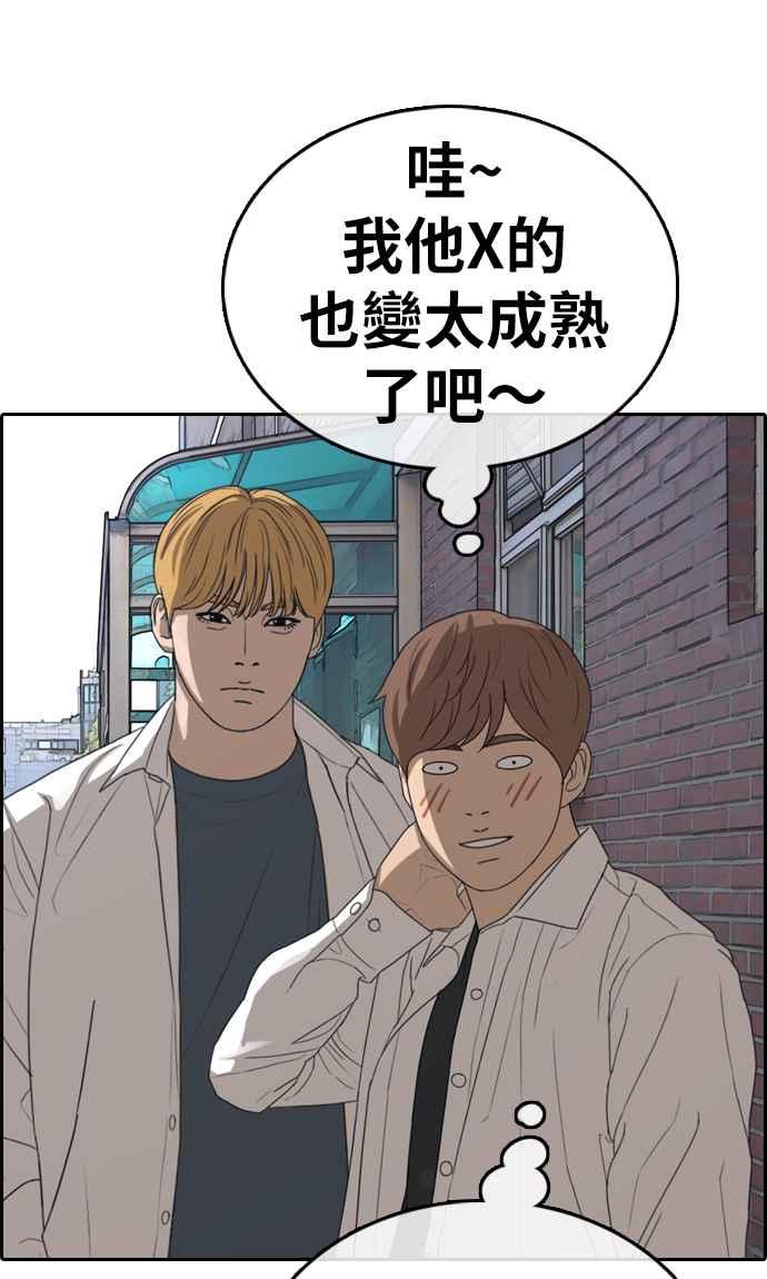 [第352话] 三角关系(3)45