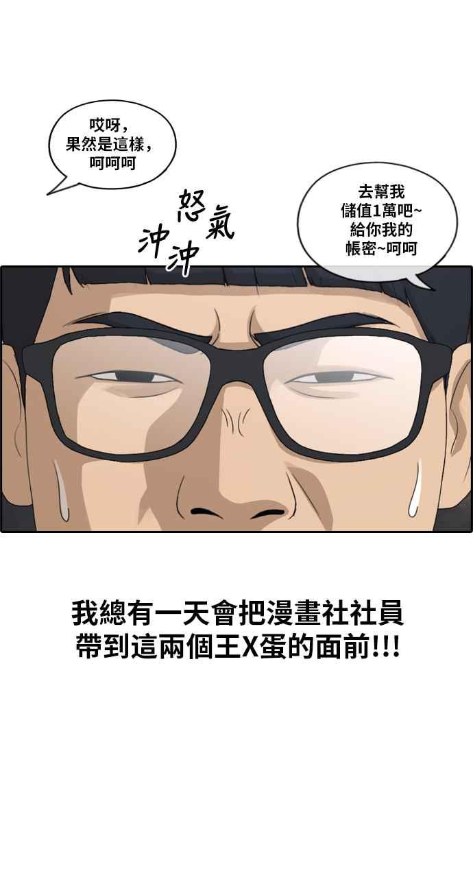 [第215话] 新人演员的醋意 (3)22