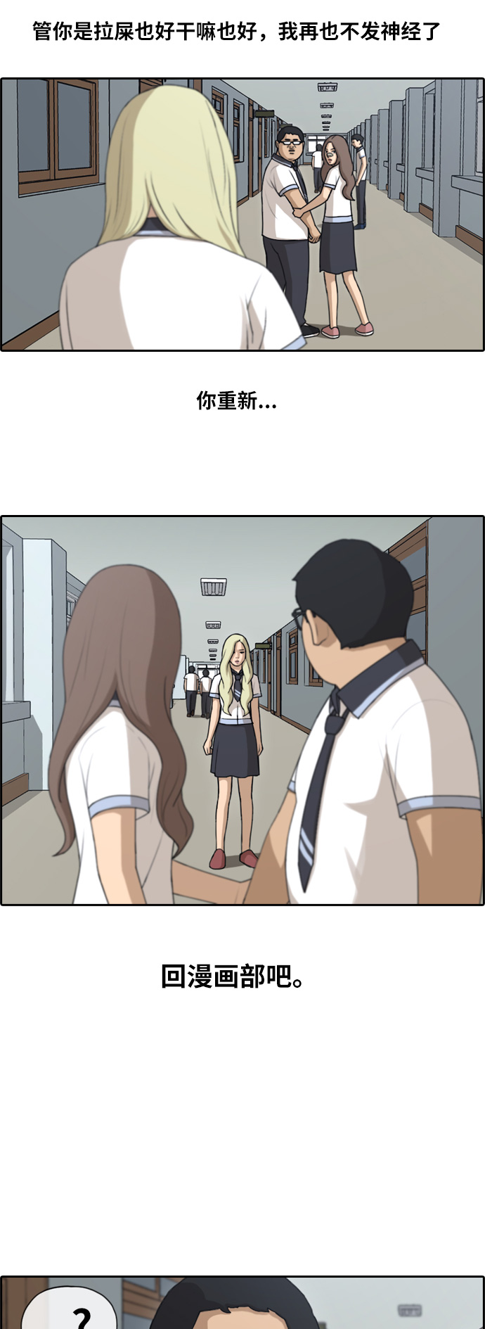 [第116话] 被人瞧不起的任载益5