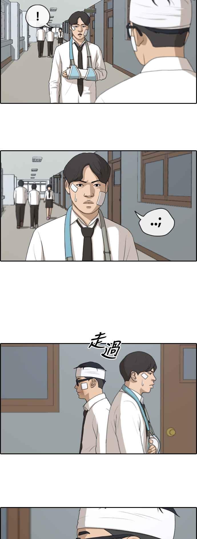[第155话] 道妍的情报 (1)1