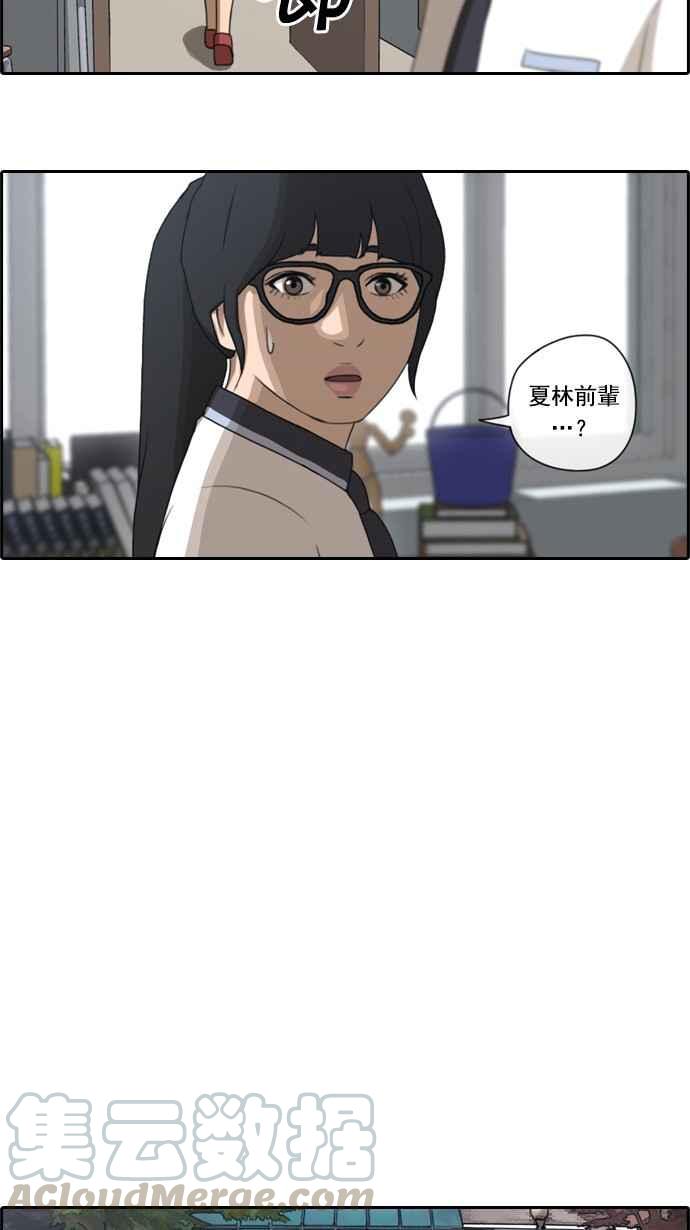 [第65话] 陷入危机的海外旅行24