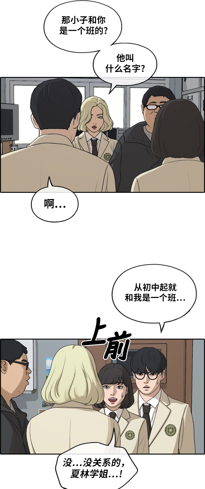 [第278话] 洛熙的亲弟弟（2）36