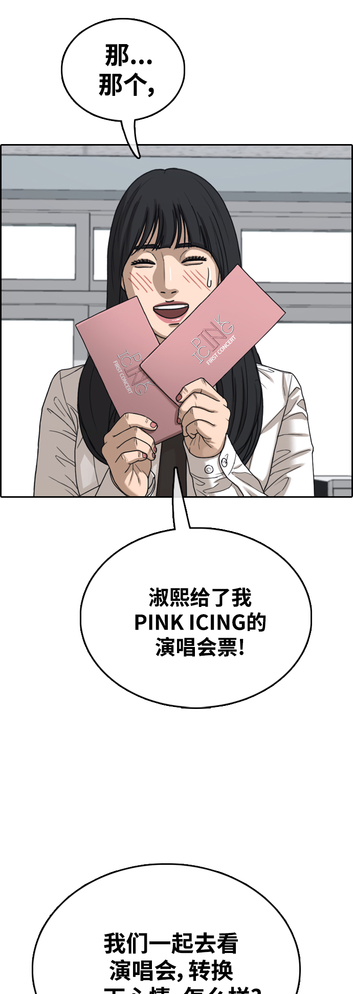 [第440话] 赌上人生的挑战（2）2