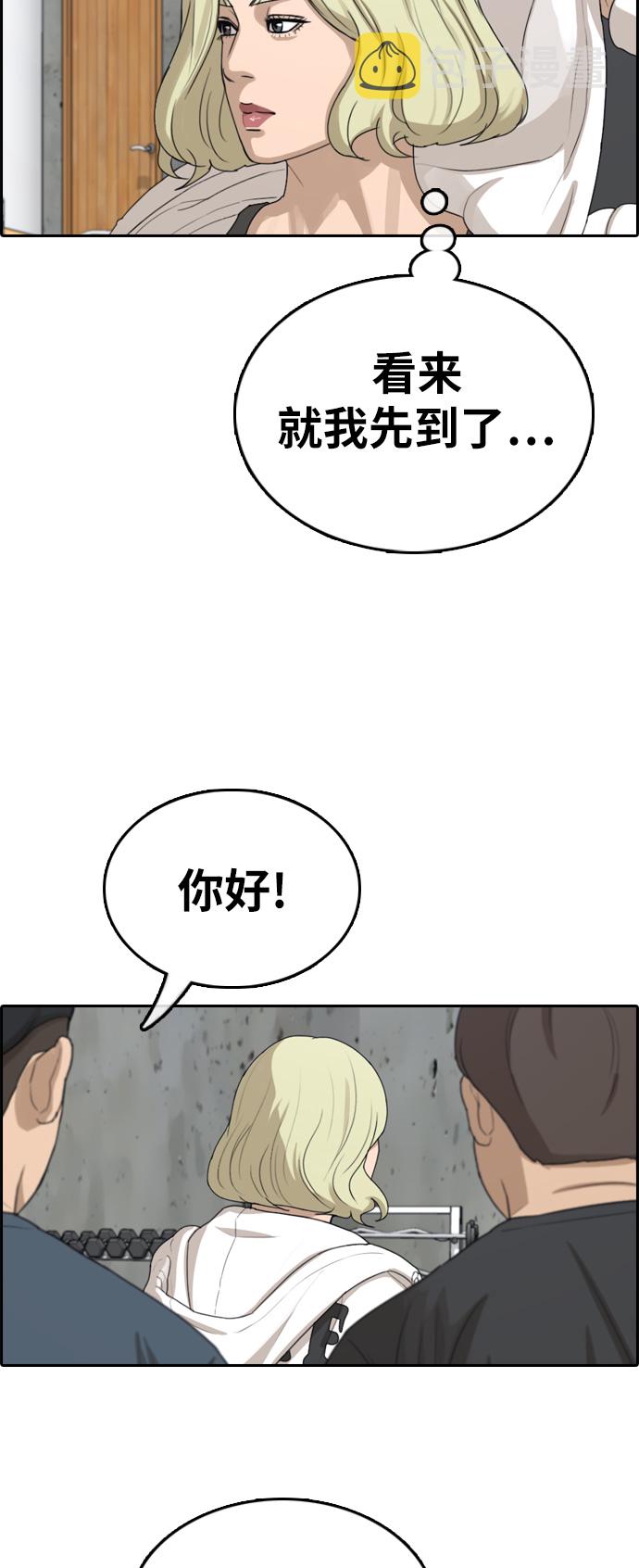[第316话] 综合格斗（3）74