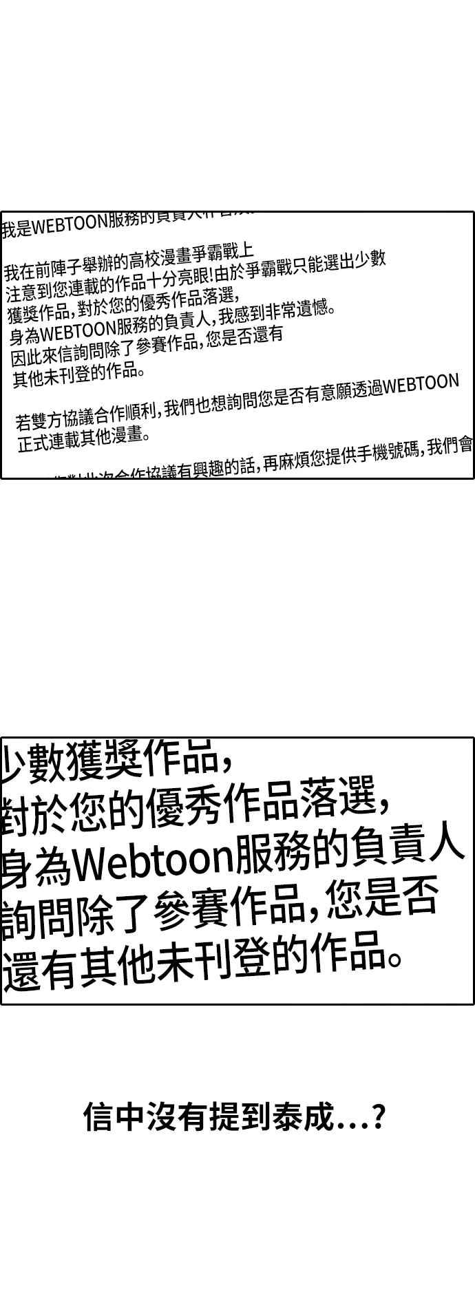 [第374话] 正式连载(8)5