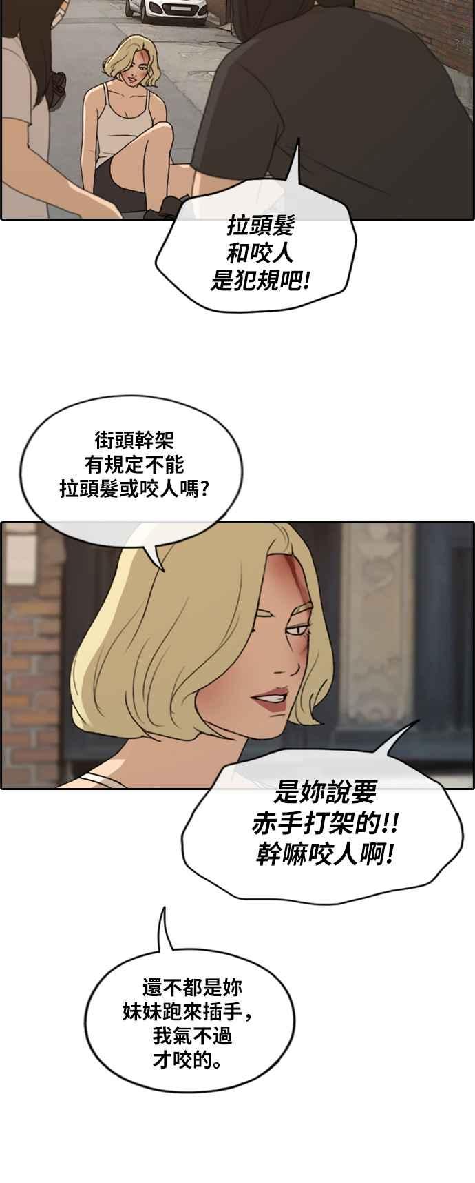 [第252话] 女人的战争 (4)22