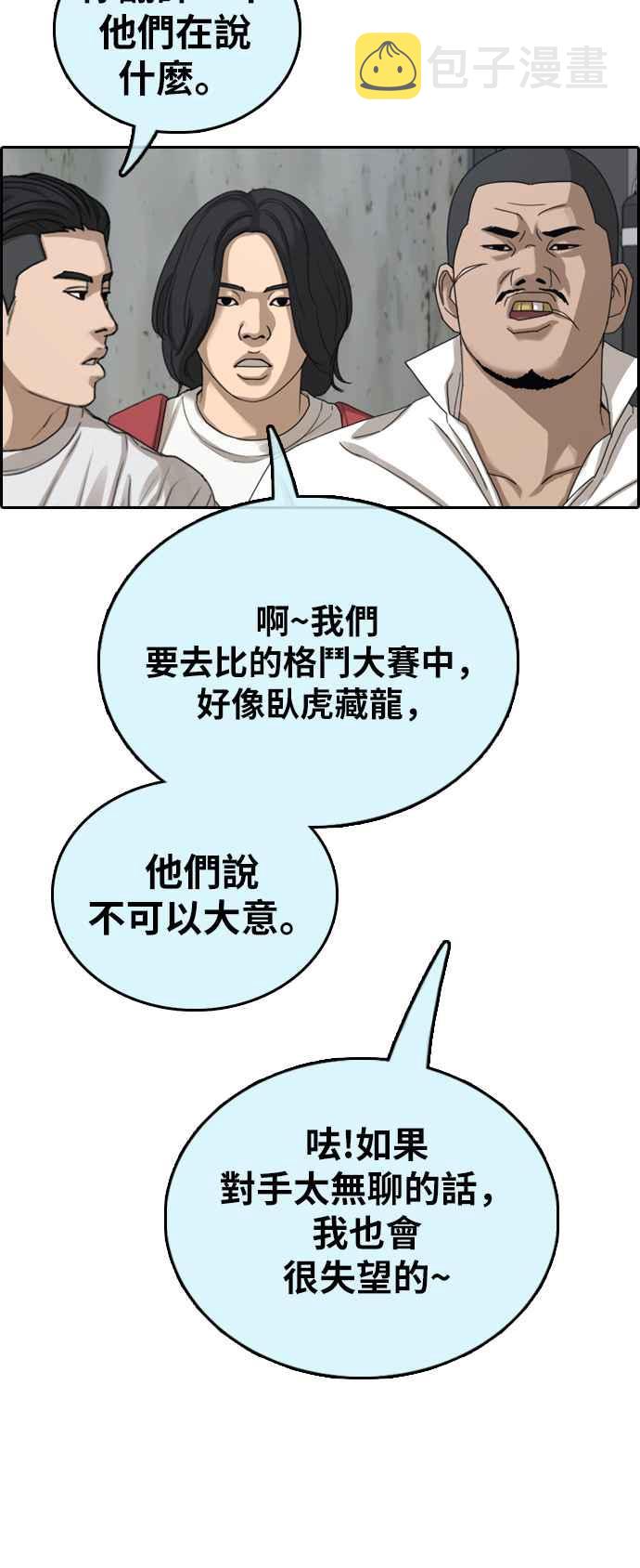 [第395话] 拳击俱乐部(2)93