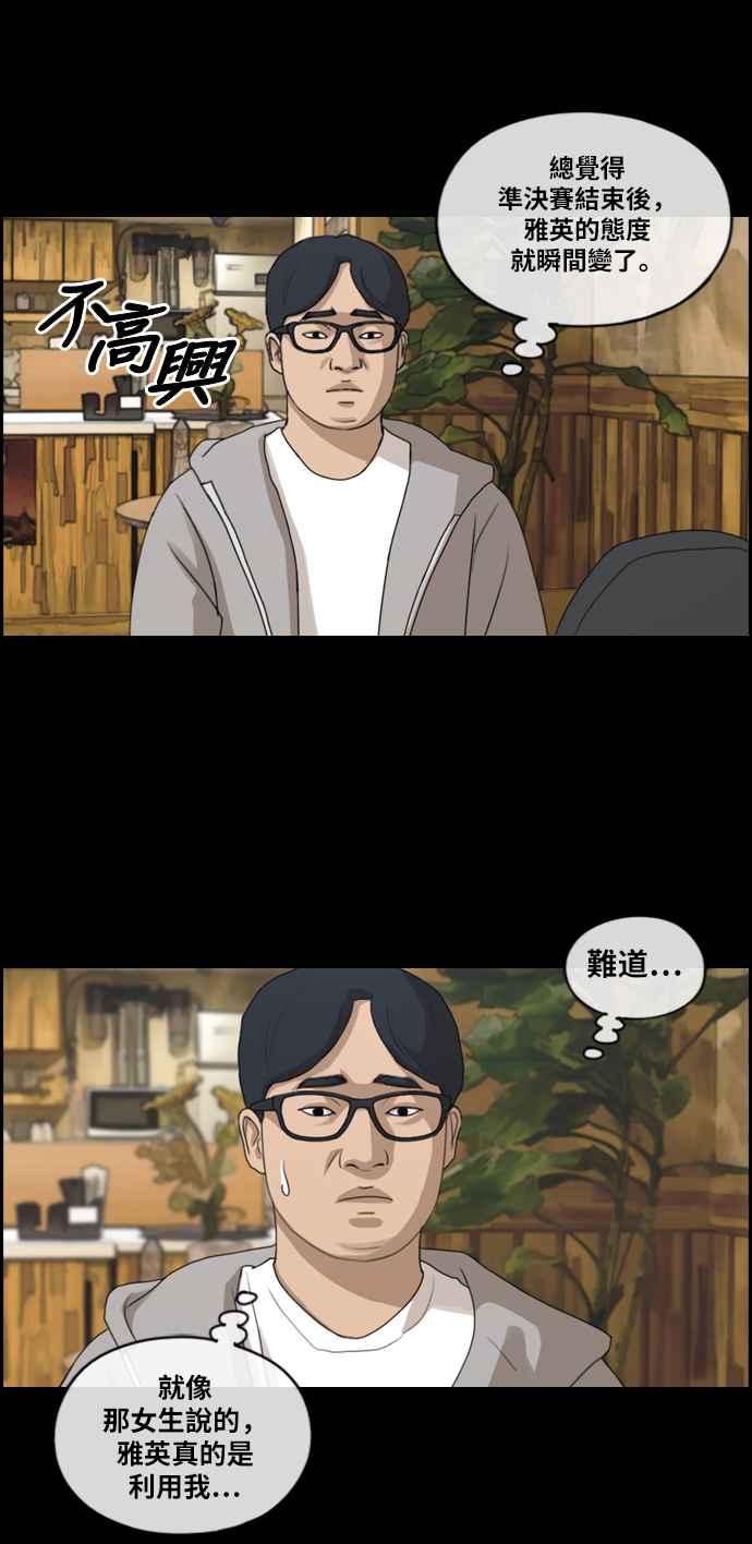 [第187话] 舞弊行爲(3)37