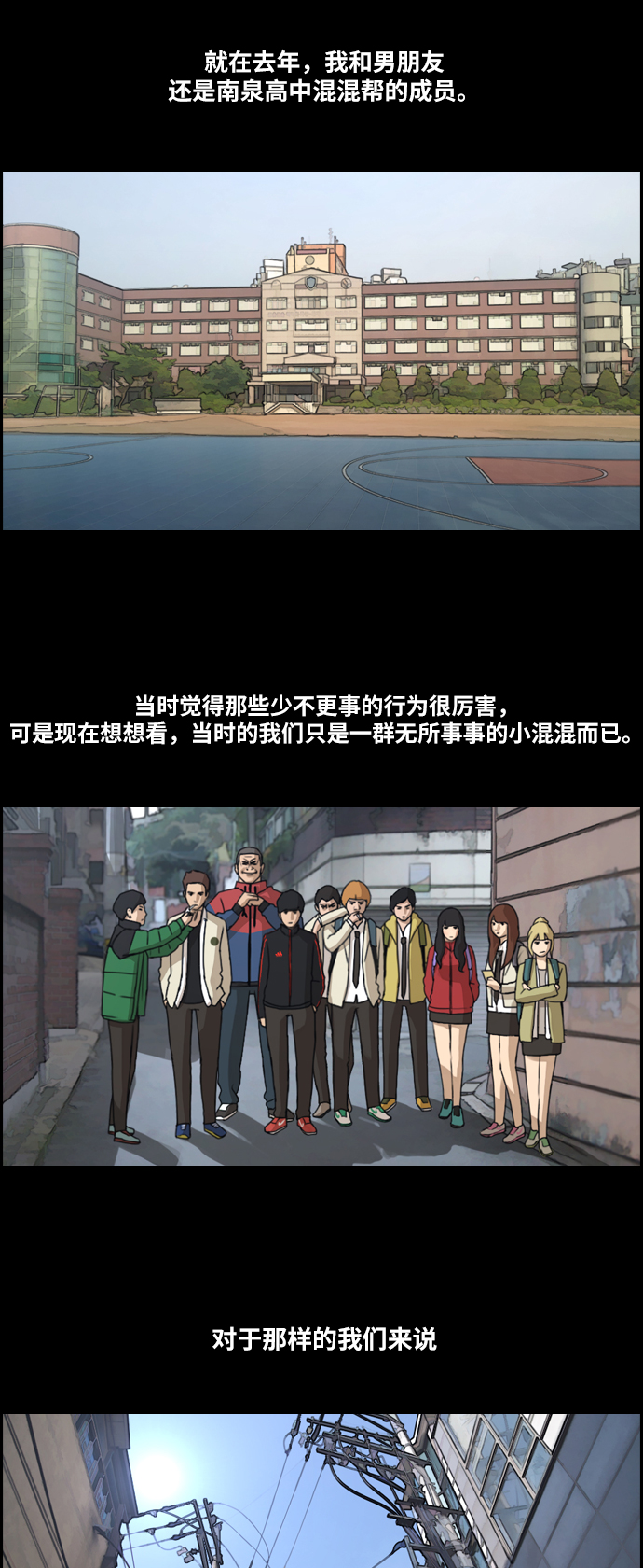 [第176话] 池多慧和李志勳的过去17