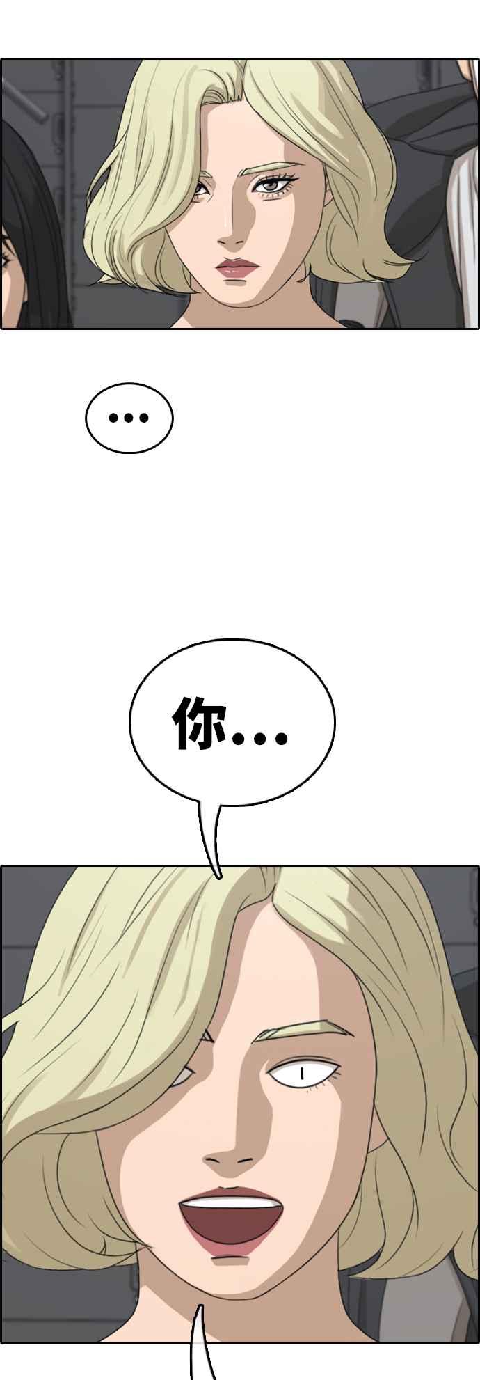 [第317话] 搏击 (4)30