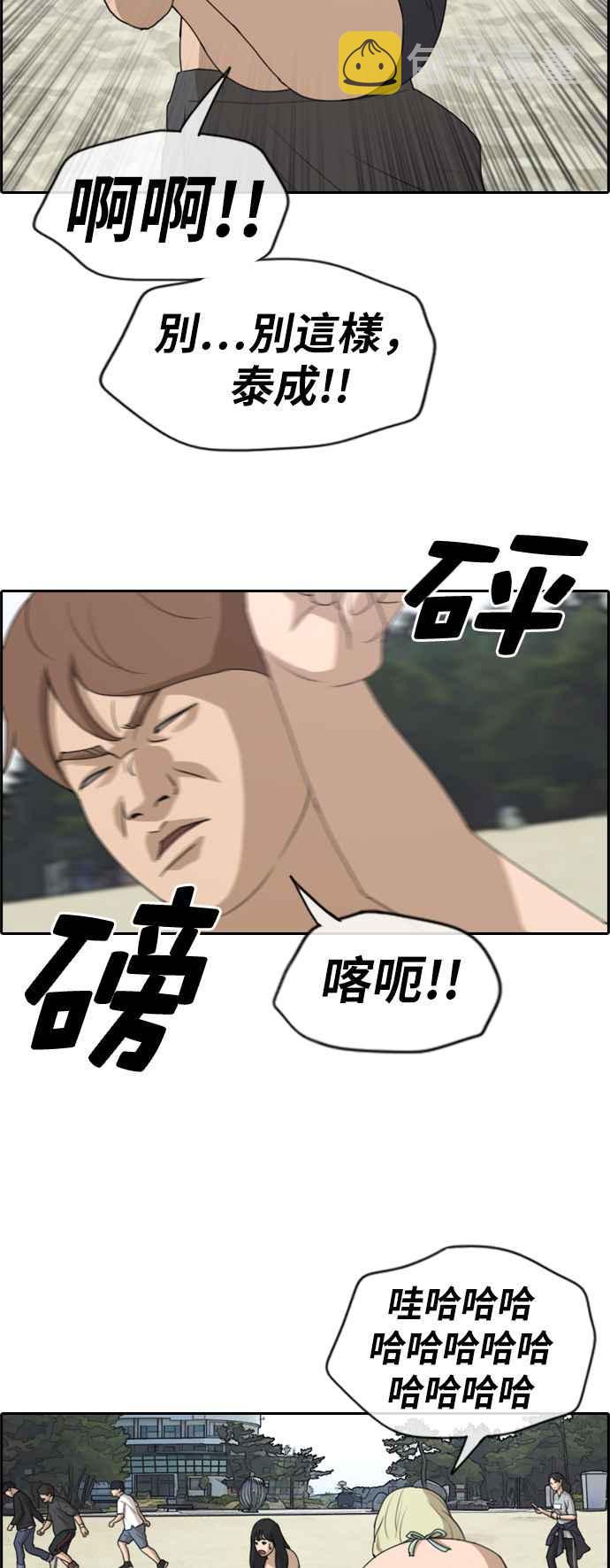 [第230话] 仲夏夜的镜浦台 (3)10