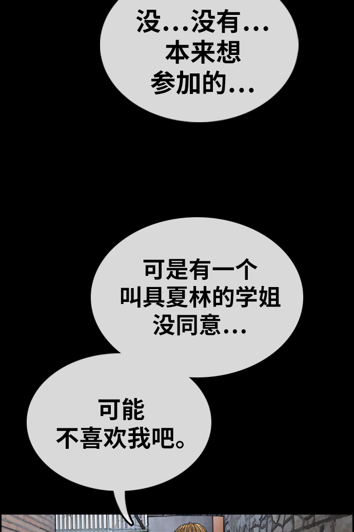 [第333话] 金发男生（9）24