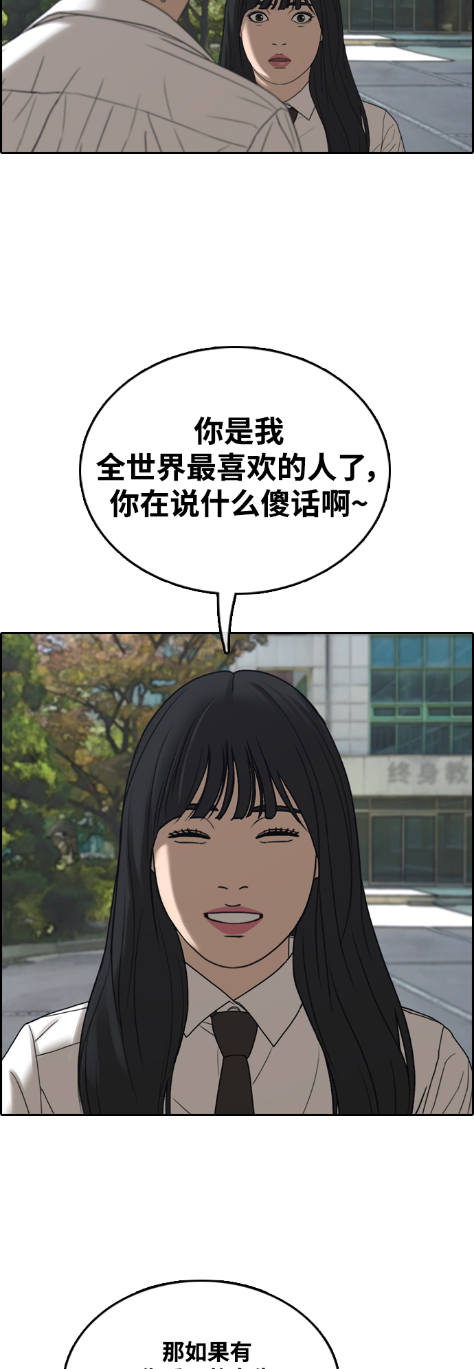 [第445话] 毕业旅行（1）27