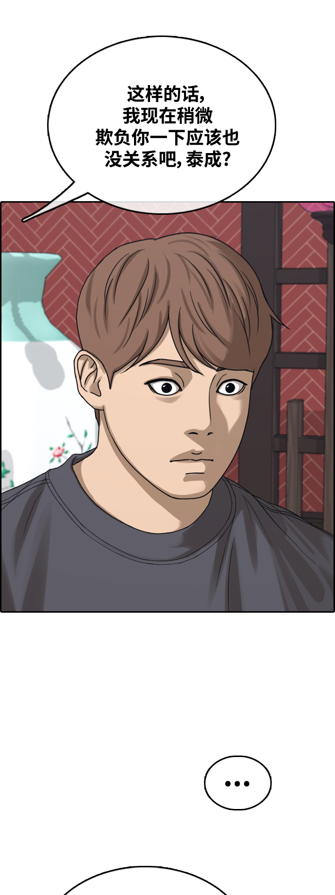 [第443话] 赌上人生的挑战（5）34