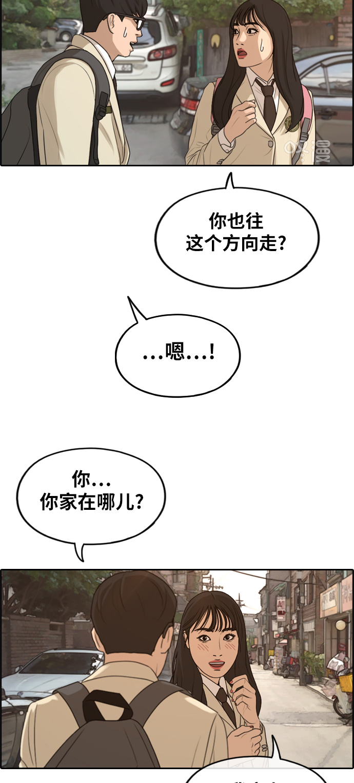 [第284话] 风纪部（2）44