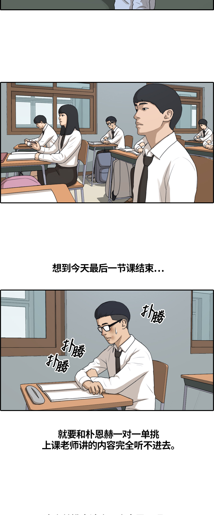 [第152话] 任载益对战朴恩赫 (1)10