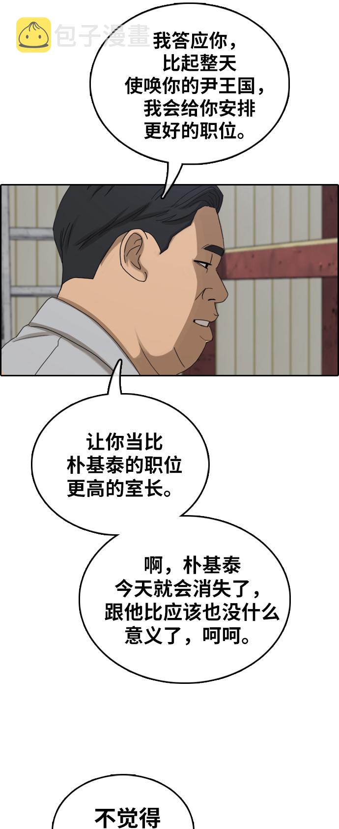 [第385话] 子俊集团（5）69