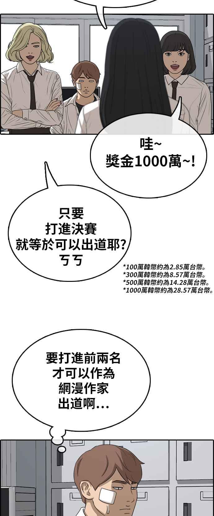 [第320话] 特重量级东猪 (2)59