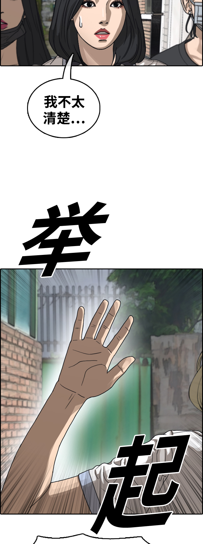 [第415话] 喜欢具夏林的男生们（3）65