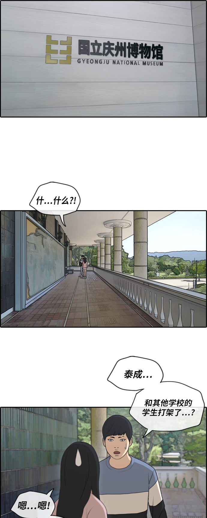 [第143话] 国立博物馆 (2)13