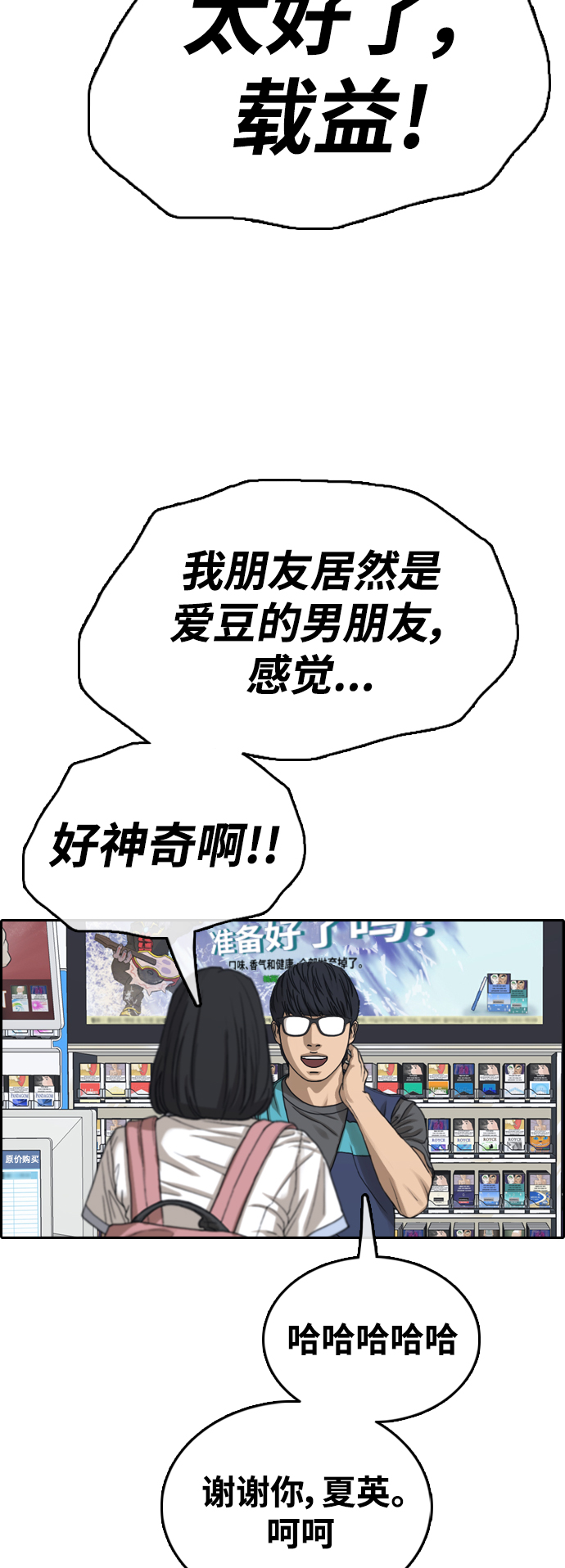 [第432话] 复合（2）7