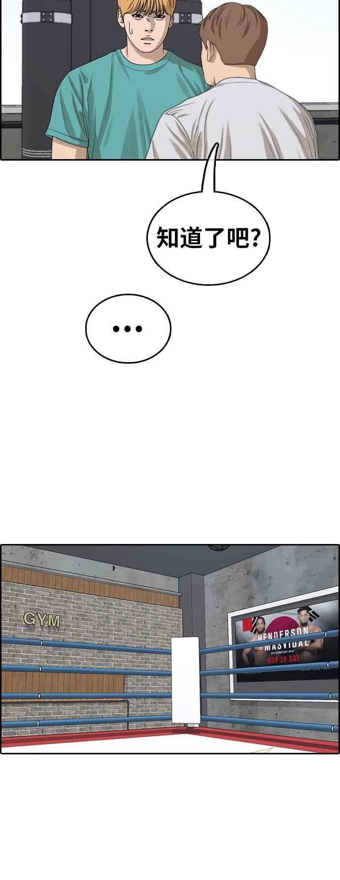 [第342话] 光川高中 学餐队长(2)37
