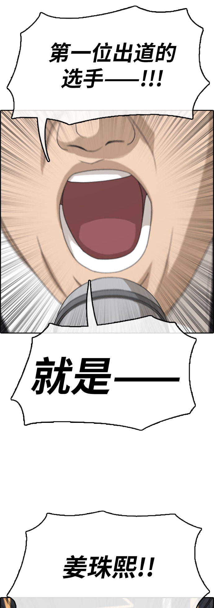 [第298话] 偶像选秀节目（12）28