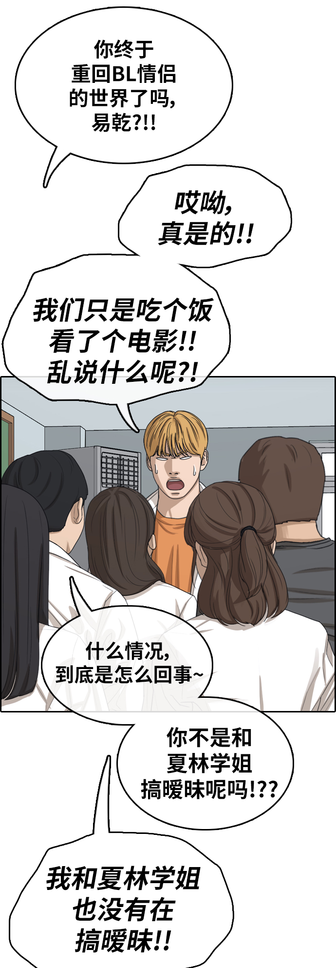 [第350话] 三角恋（1）23
