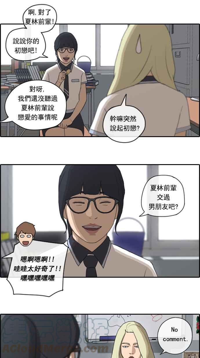 [第64话] 敏芝的理想型15