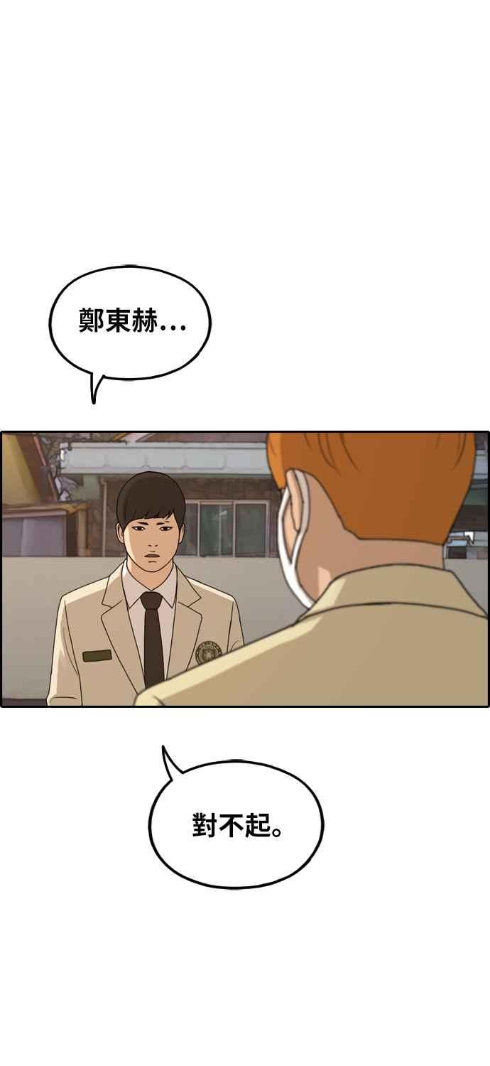 [第269话] 郑东赫 (1)26